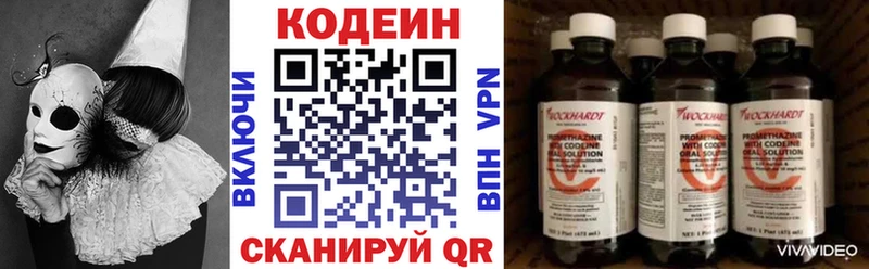 Codein напиток Lean (лин)  наркота  Сольвычегодск 
