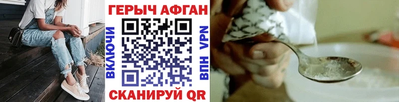 Героин хмурый  Сольвычегодск 