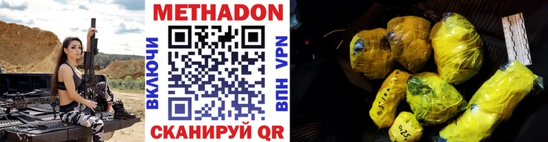 ОМГ ОМГ ТОР Сольвычегодск МЕТАДОН methadone